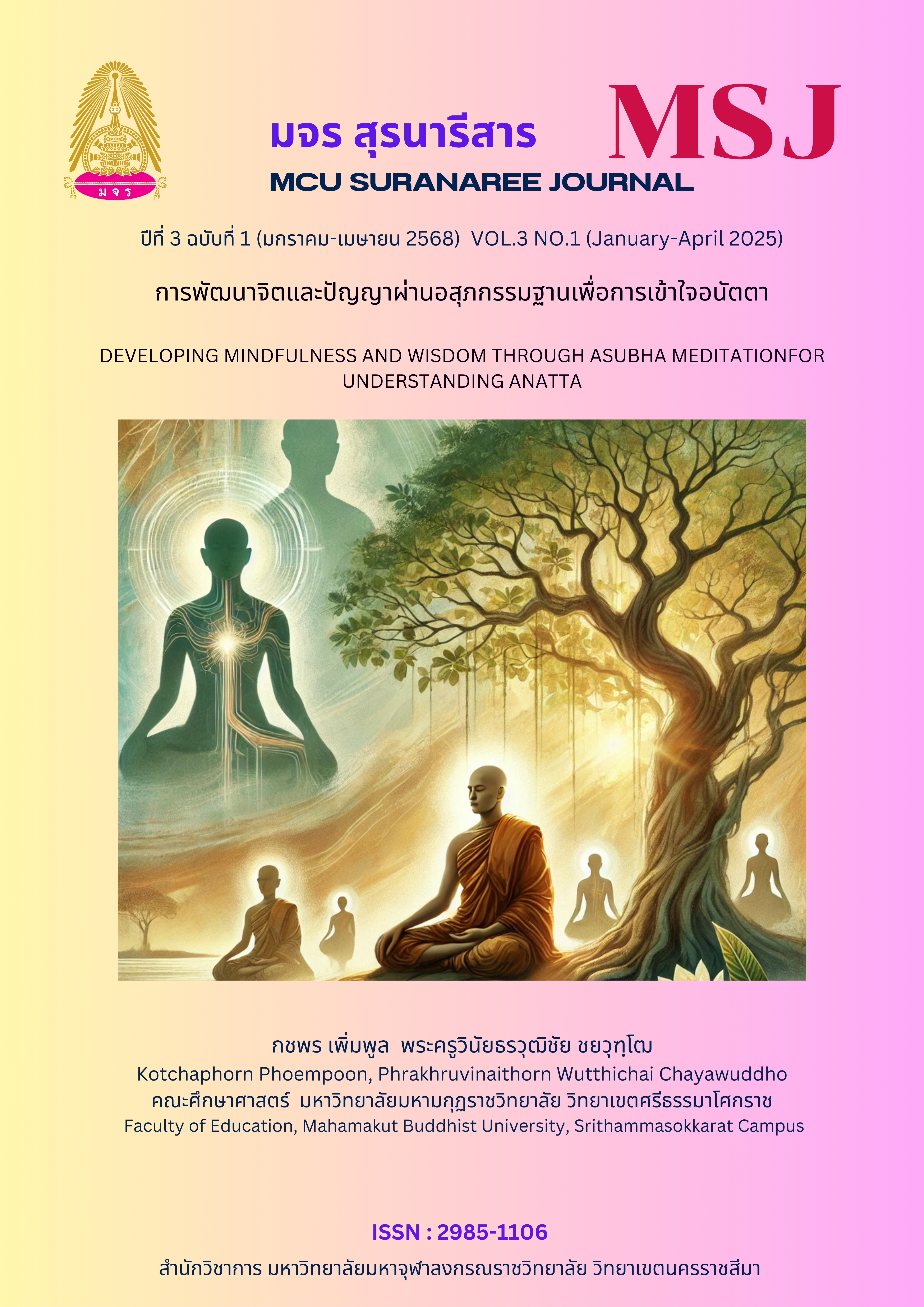 THE REALIZATION OF ANATTA