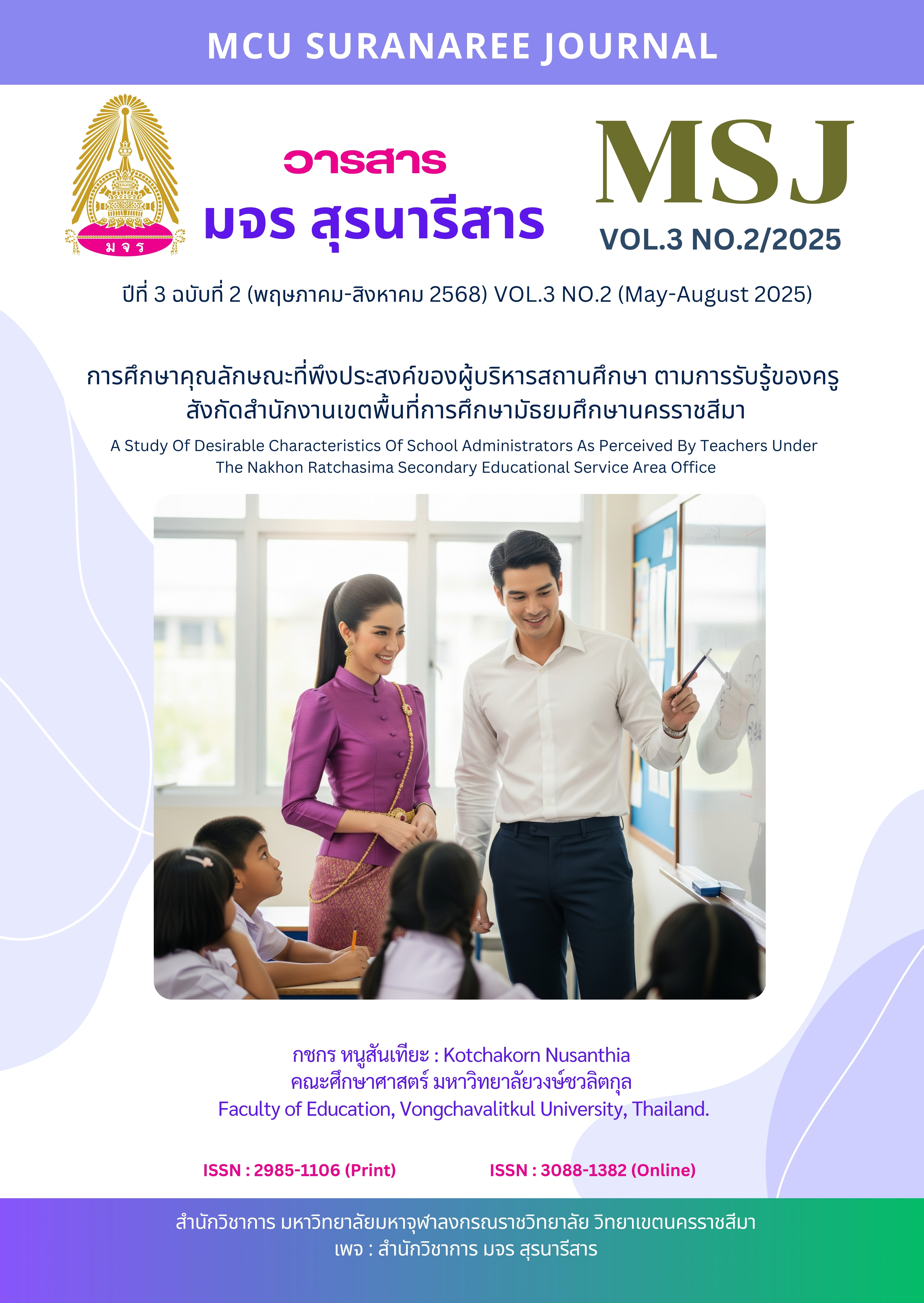 Desirable Characteristics