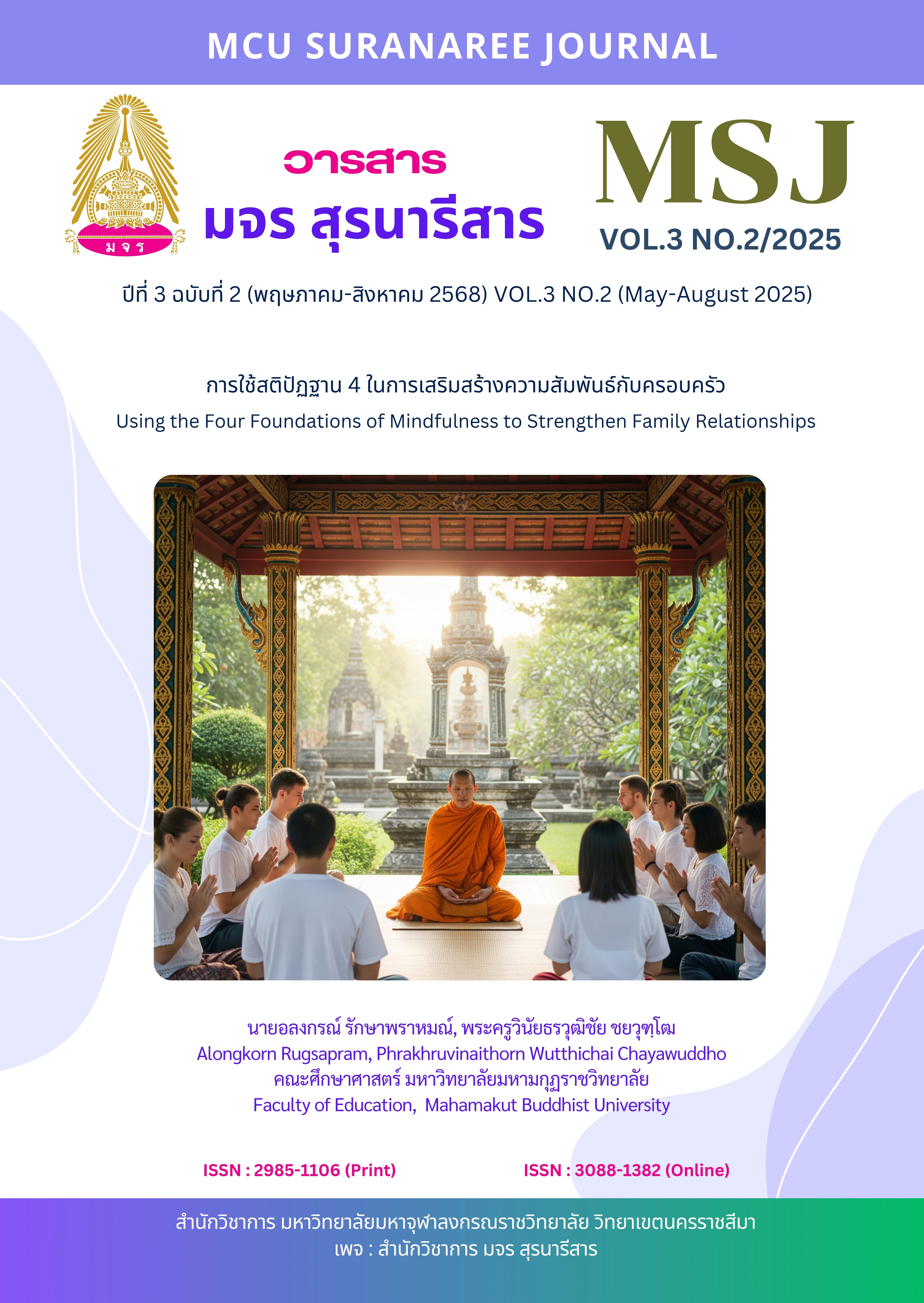 Four Foundations of Mindfulness