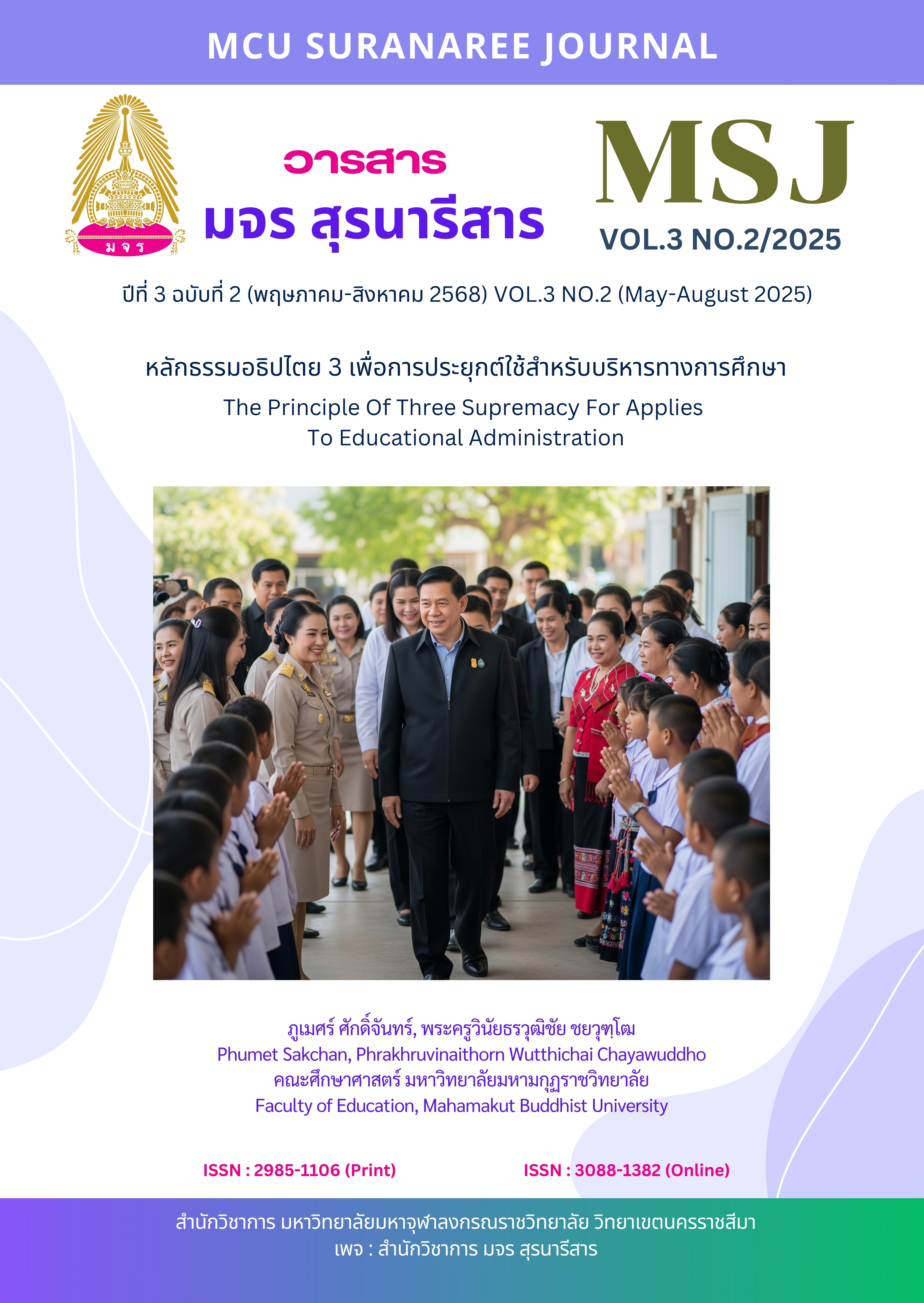 อธิปไตย 3