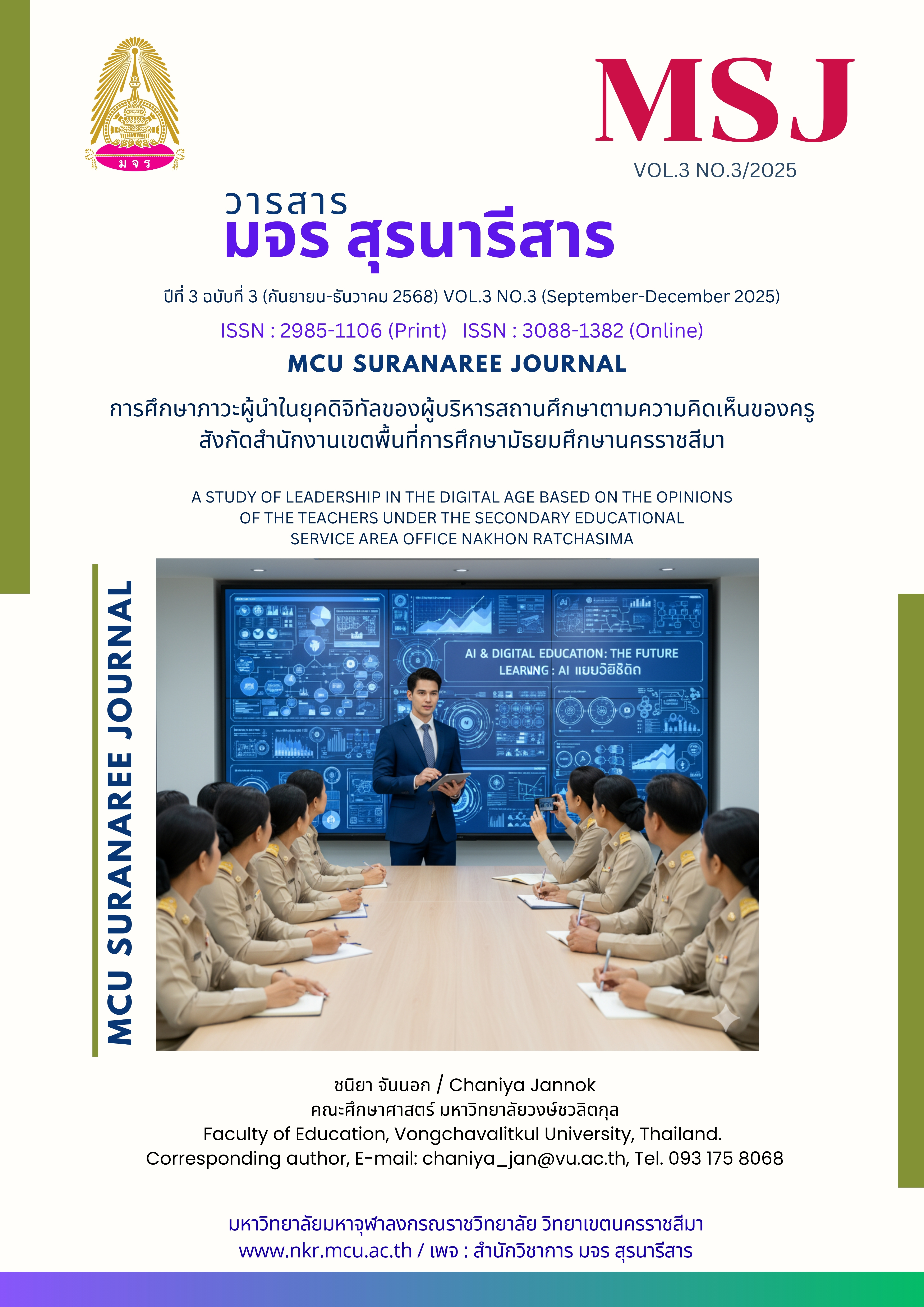 LEADERSHIP IN THE DIGITAL AGE 