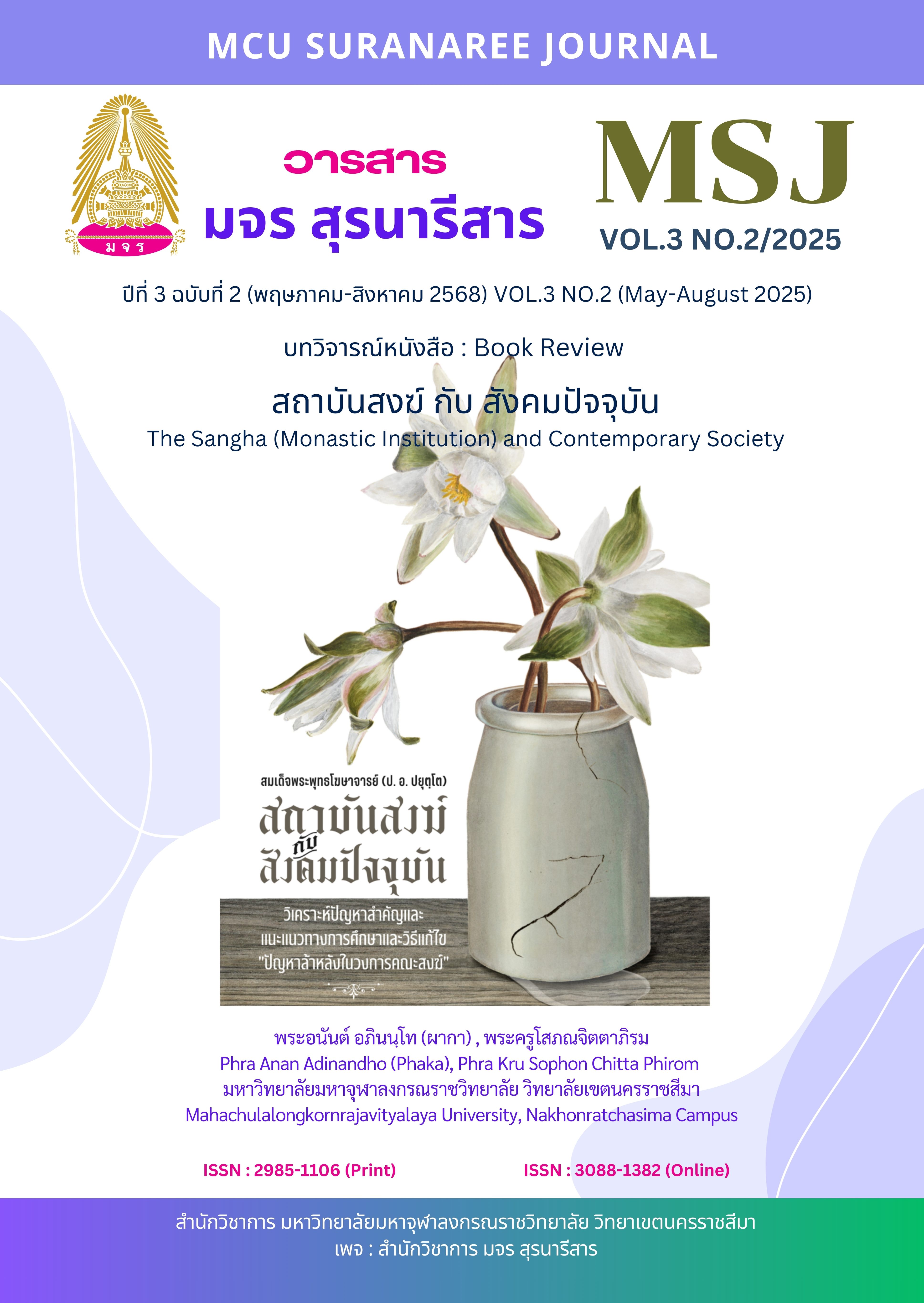 The Sangha Institution