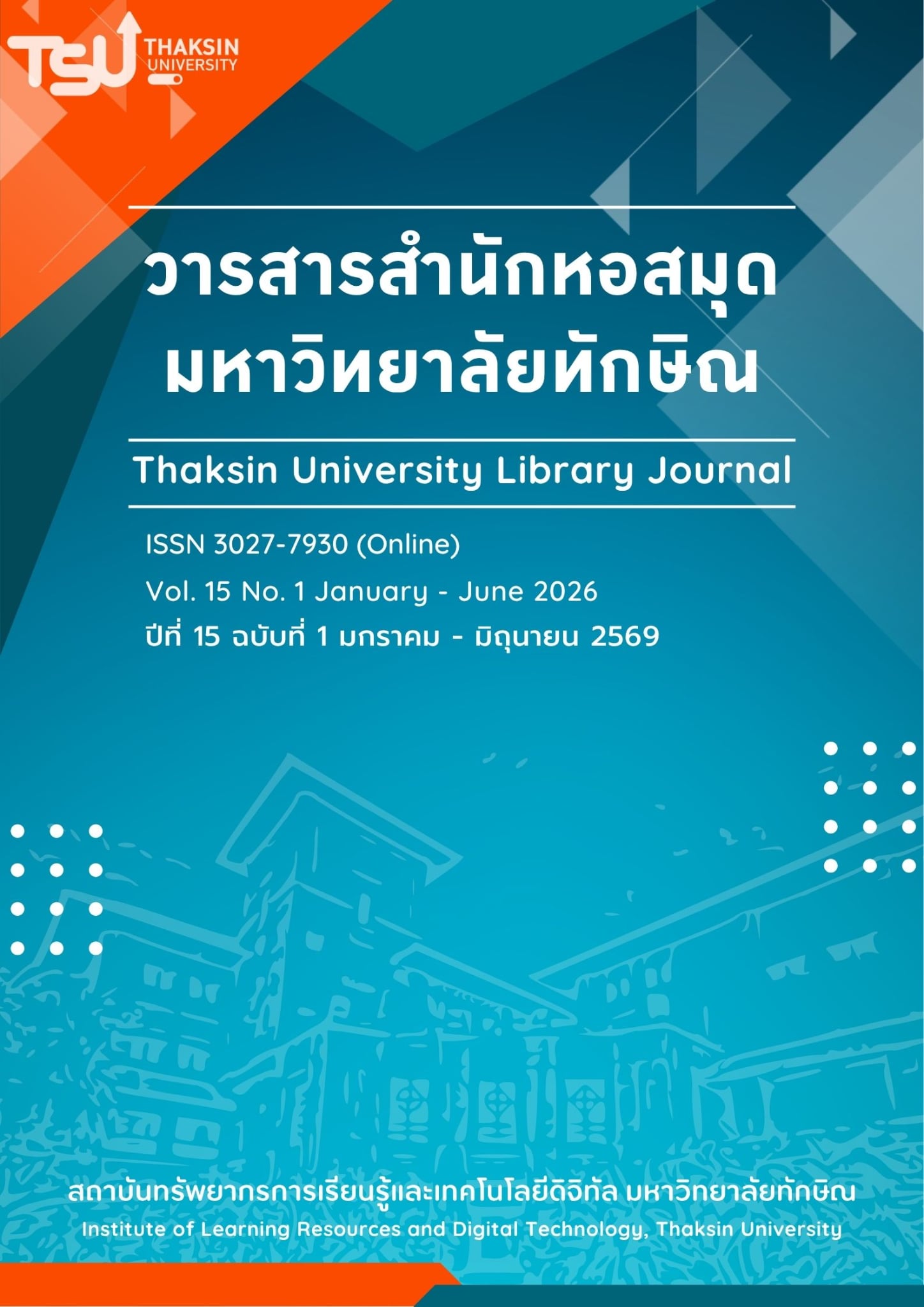 					ดู ปีที่ 15 ฉบับที่ 1 (2026): มกราคม - มิถุนายน
				
