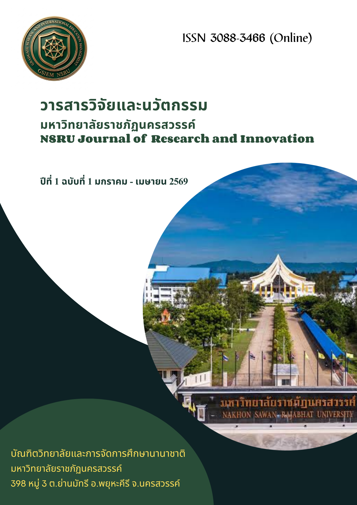 ปก