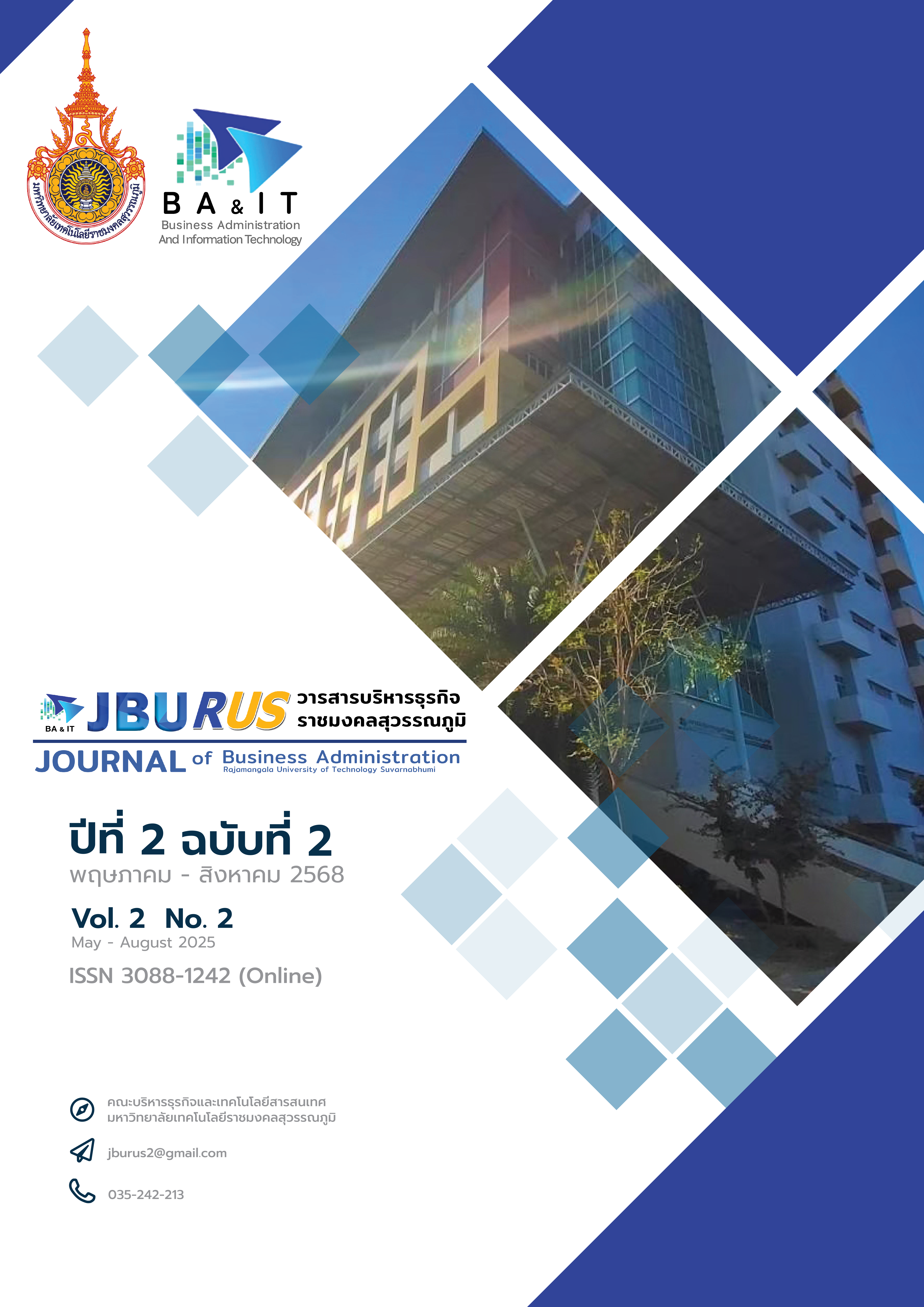 					ดู ปีที่ 2 ฉบับที่ 2 (2025): พฤษภาคม - สิงหาคม 2568
				