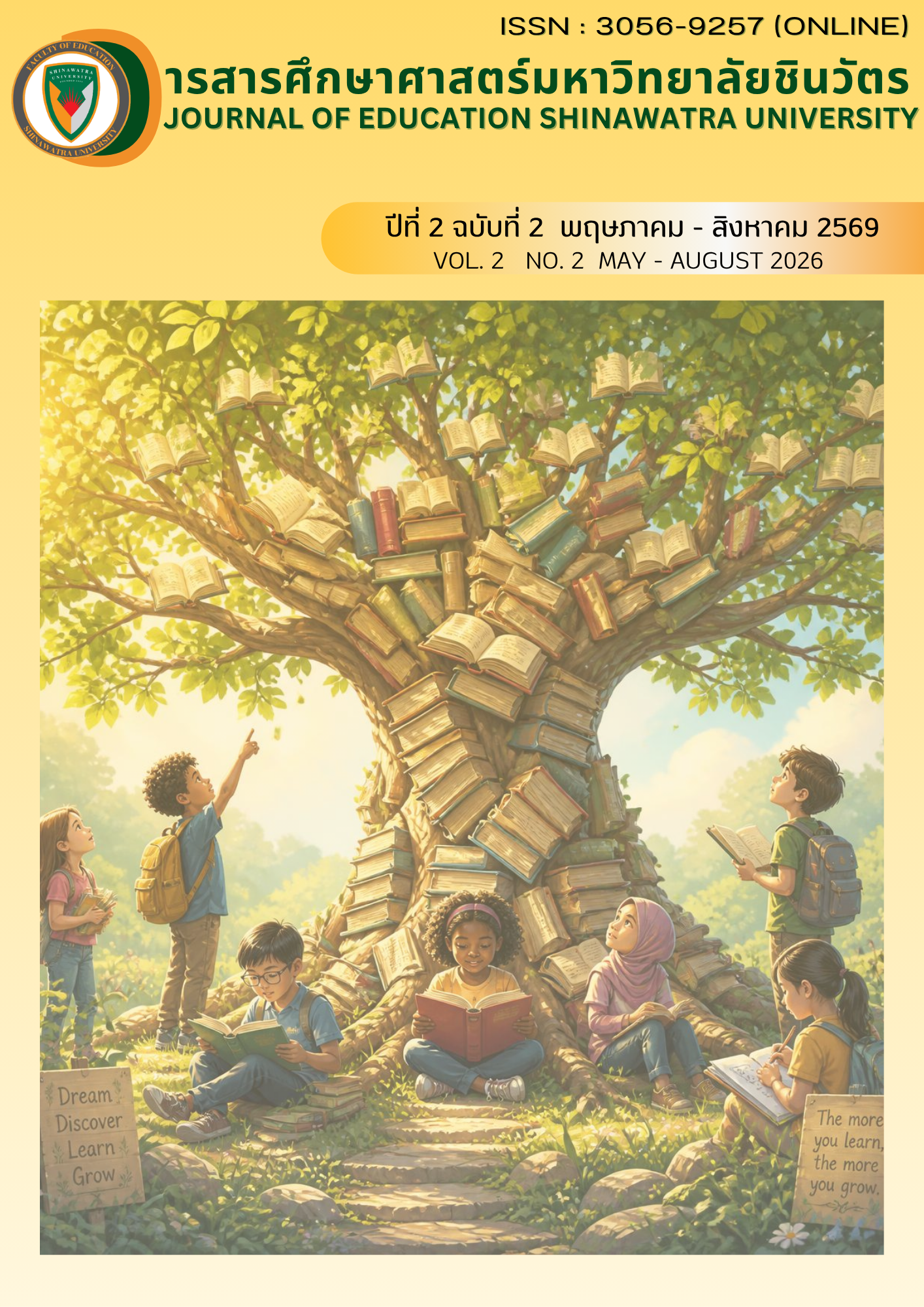 					ดู ปีที่ 2 ฉบับที่ 2 (2026): ปีที่ 2 ฉบับที่ 2 (2569) :  พฤษภาคม– สิงหาคม 2569
				