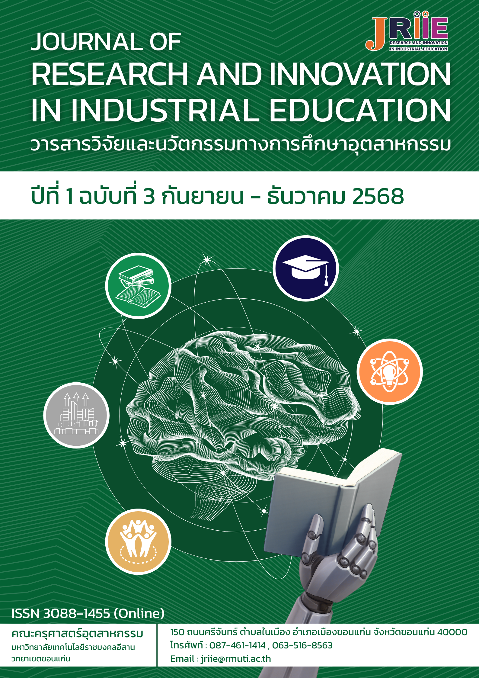 					ดู ปีที่ 1 ฉบับที่ 3 (2025): วารสารวิจัยและนวัตกรรมทางการศึกษาอุตสาหกรรม ปีที่ 1 ฉบับที่ 3 (กันยายน - ธันวาคม 2568)
				