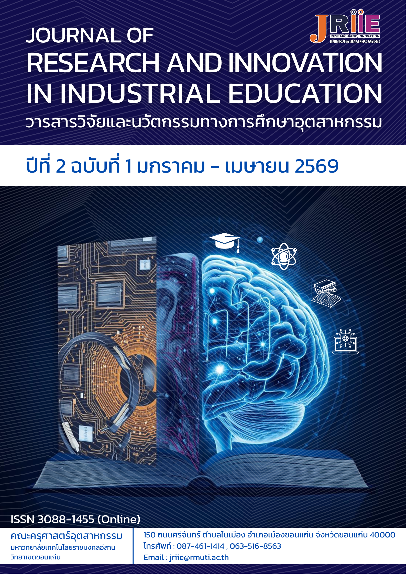 					ดู ปีที่ 2 ฉบับที่ 1 (2026): วารสารวิจัยและนวัตกรรมทางการศึกษาอุตสาหกรรม ปีที่ 2 ฉบับที่ 1 (มกราคม - เมษายน 2569)
				