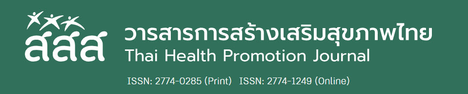 Logothaihealth